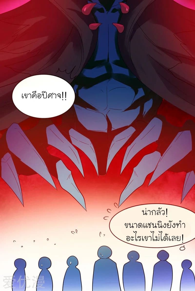 Picking up a School Beauty to Be Wife จับสาวสวยในโรงเรียนมาเป็นเมีย page 29