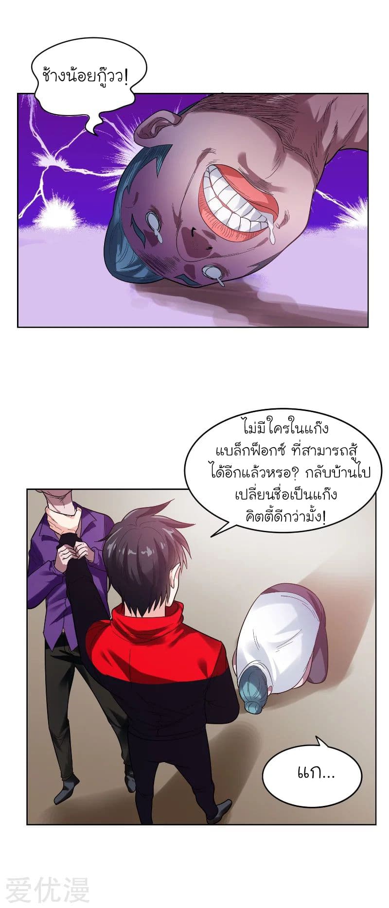 Picking up a School Beauty to Be Wife จับสาวสวยในโรงเรียนมาเป็นเมีย page 2