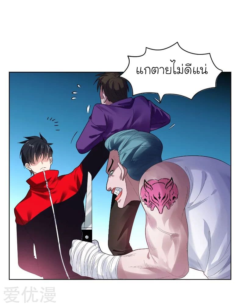 Picking up a School Beauty to Be Wife จับสาวสวยในโรงเรียนมาเป็นเมีย page 4