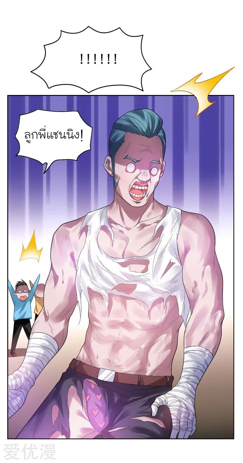 Picking up a School Beauty to Be Wife จับสาวสวยในโรงเรียนมาเป็นเมีย page 10