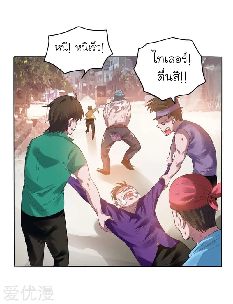 Picking up a School Beauty to Be Wife จับสาวสวยในโรงเรียนมาเป็นเมีย page 13