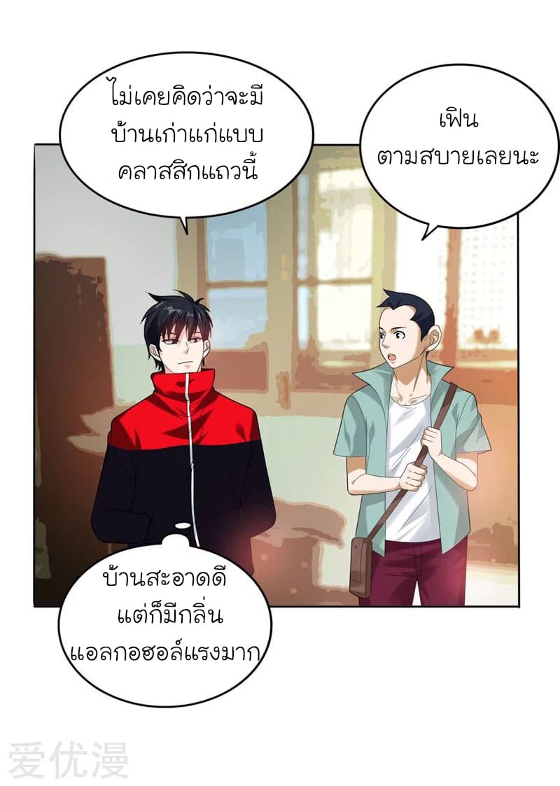 Picking up a School Beauty to Be Wife จับสาวสวยในโรงเรียนมาเป็นเมีย page 17