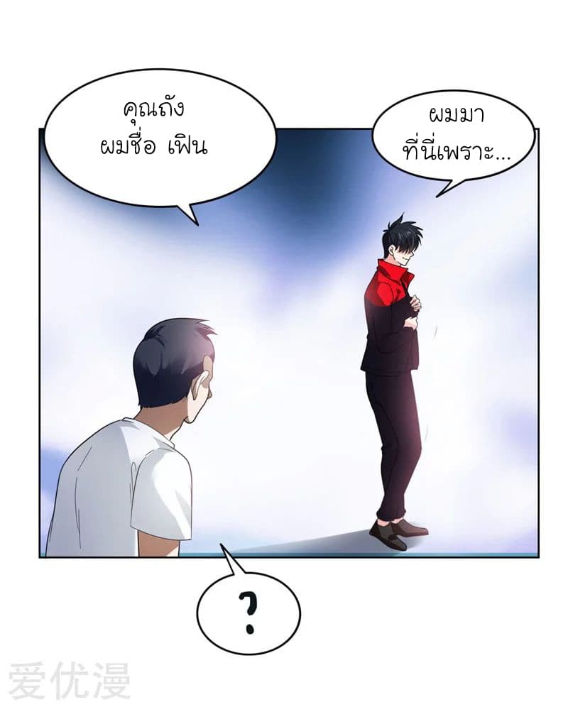 Picking up a School Beauty to Be Wife จับสาวสวยในโรงเรียนมาเป็นเมีย page 28