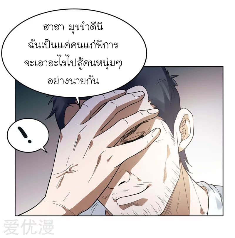 Picking up a School Beauty to Be Wife จับสาวสวยในโรงเรียนมาเป็นเมีย page 2