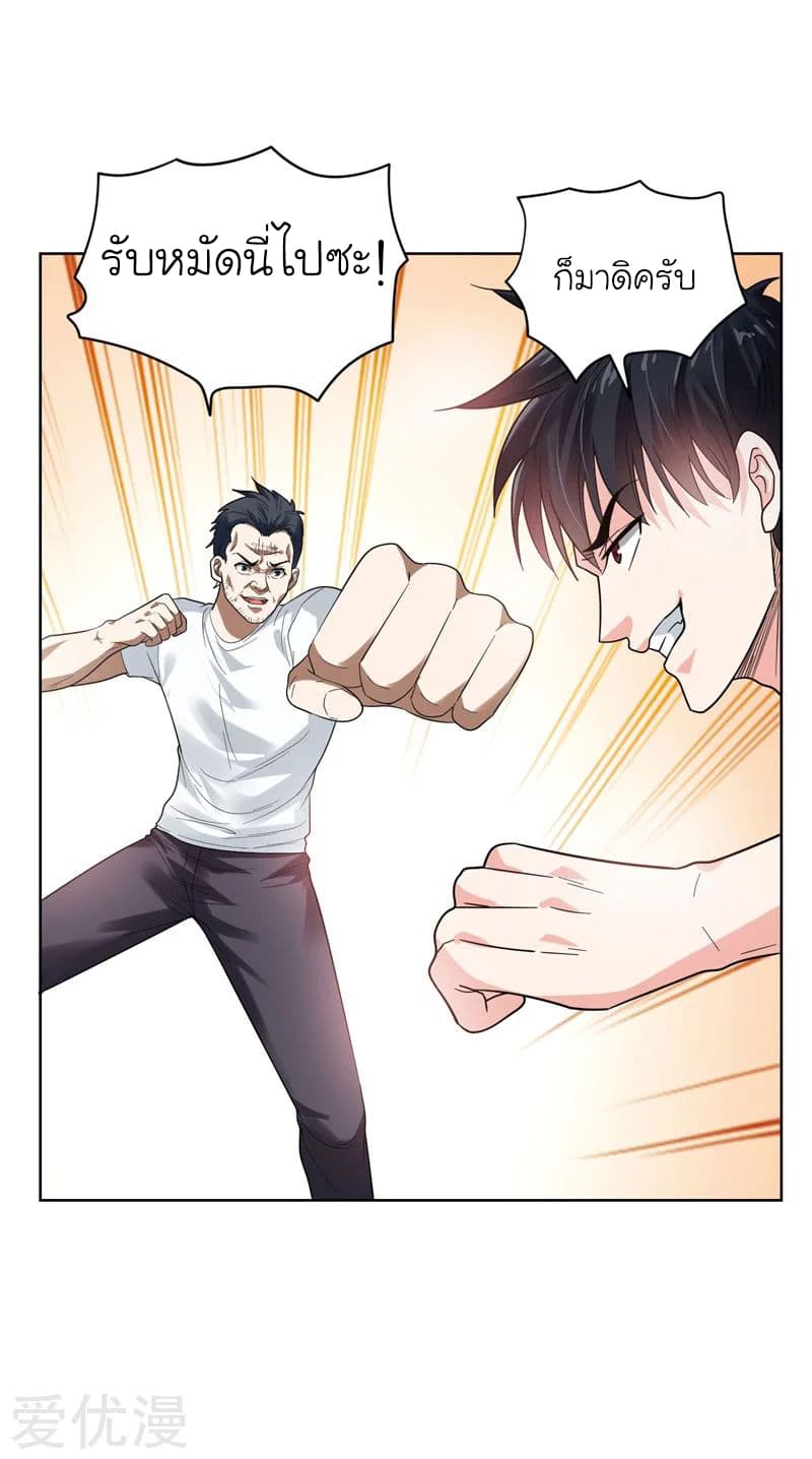 Picking up a School Beauty to Be Wife จับสาวสวยในโรงเรียนมาเป็นเมีย page 7