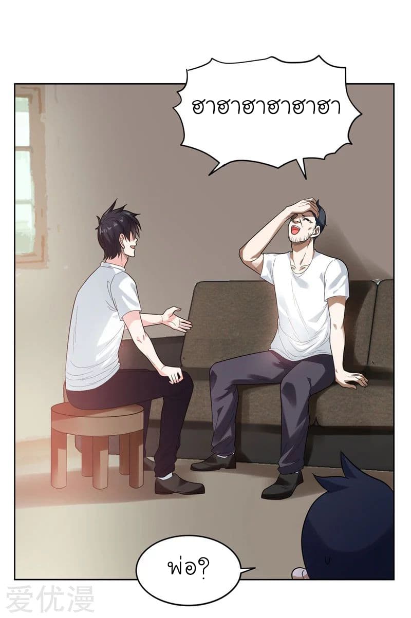 Picking up a School Beauty to Be Wife จับสาวสวยในโรงเรียนมาเป็นเมีย page 9