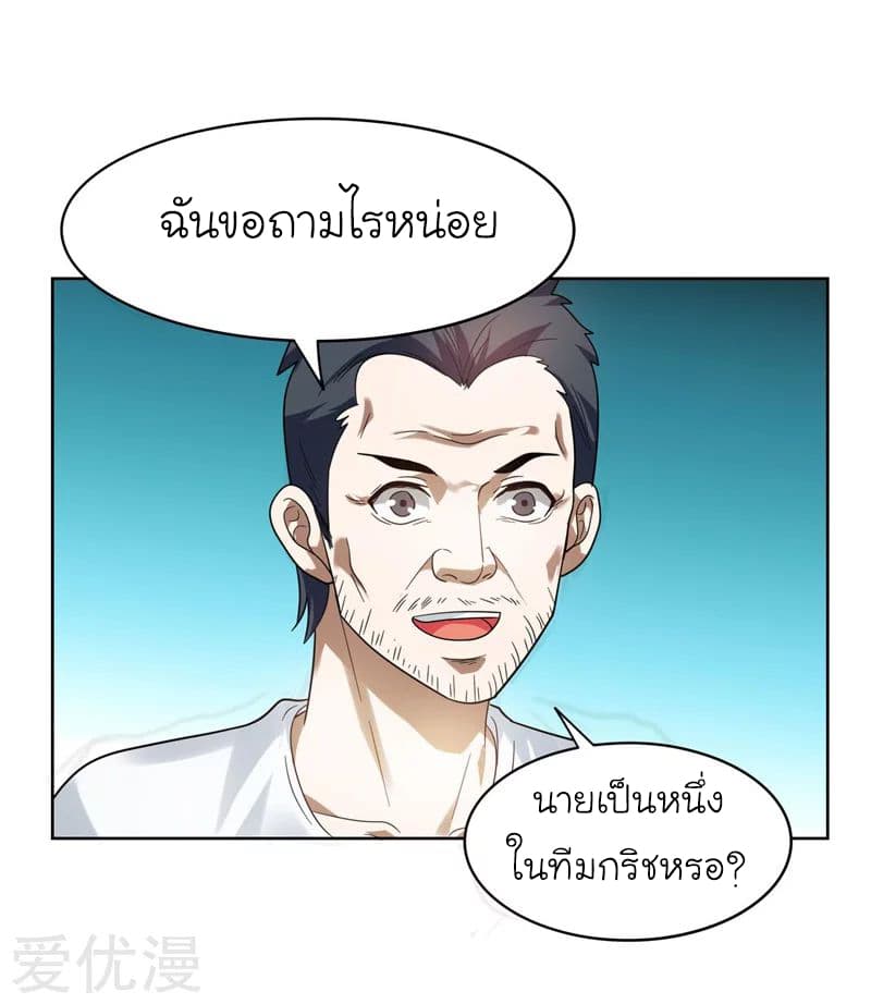 Picking up a School Beauty to Be Wife จับสาวสวยในโรงเรียนมาเป็นเมีย page 13