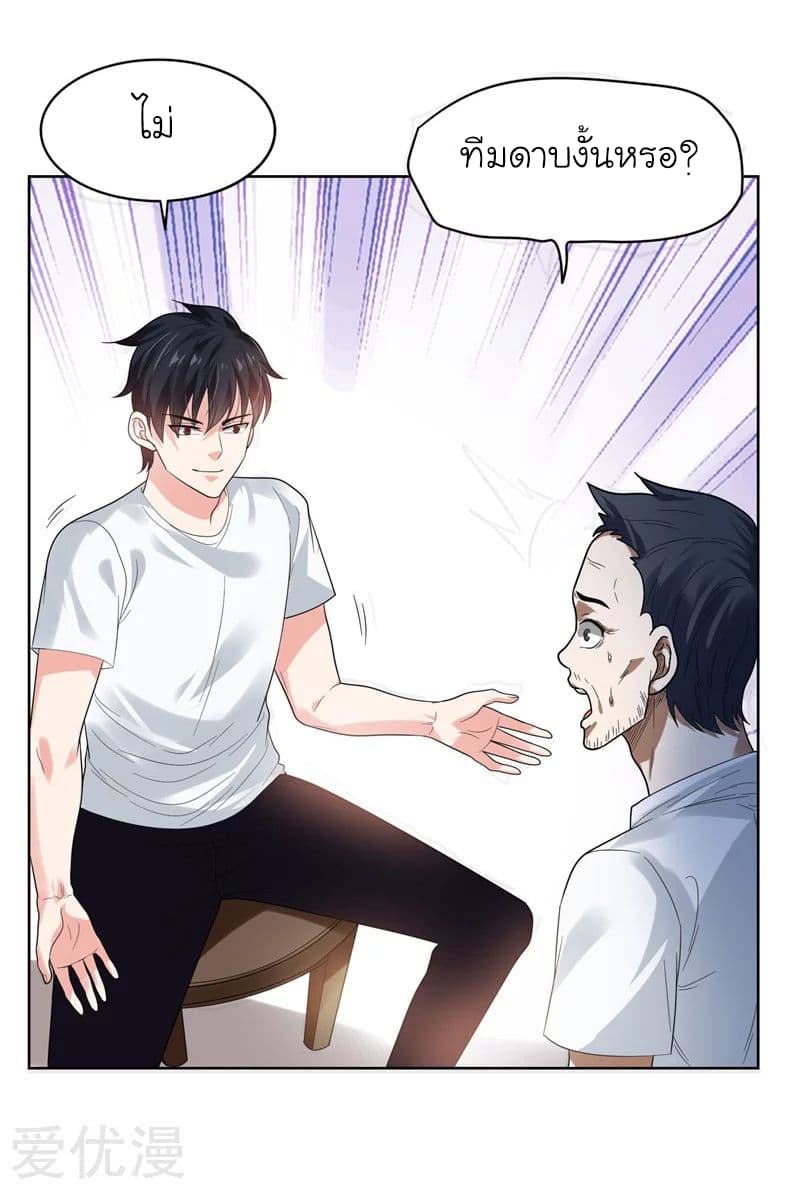 Picking up a School Beauty to Be Wife จับสาวสวยในโรงเรียนมาเป็นเมีย page 14