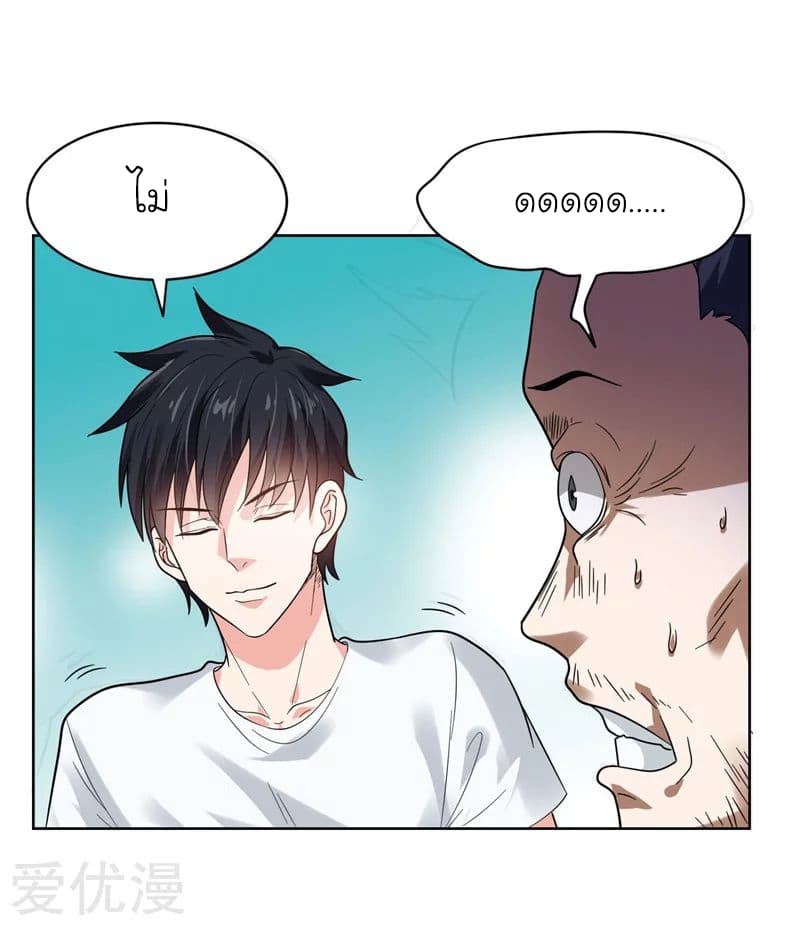 Picking up a School Beauty to Be Wife จับสาวสวยในโรงเรียนมาเป็นเมีย page 15