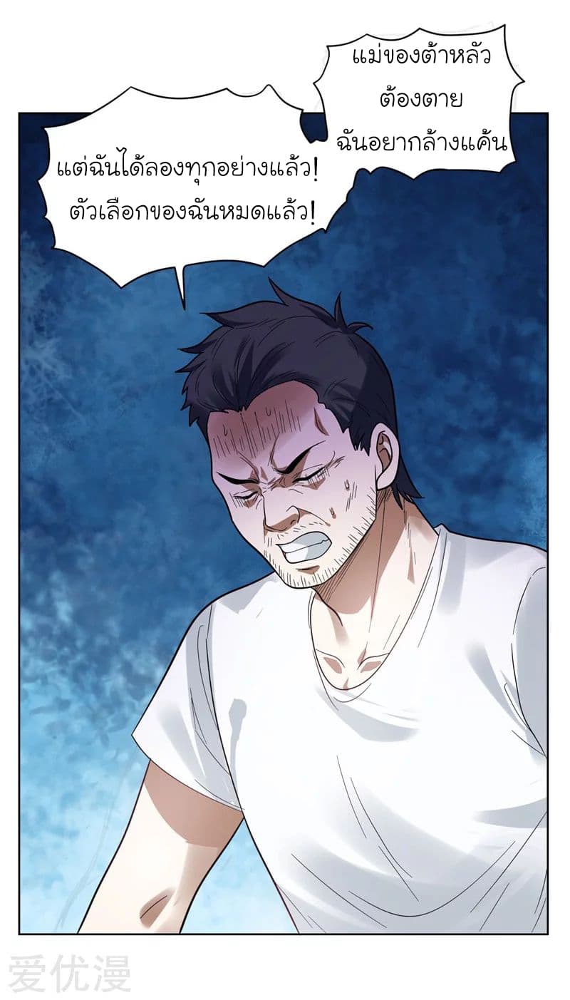 Picking up a School Beauty to Be Wife จับสาวสวยในโรงเรียนมาเป็นเมีย page 20