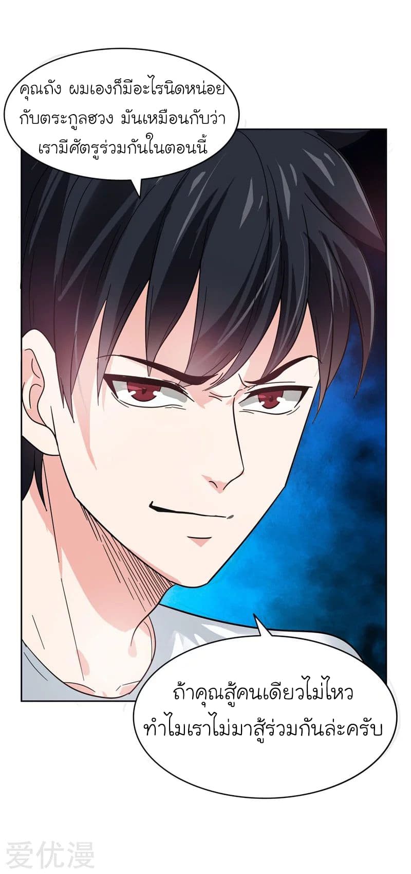Picking up a School Beauty to Be Wife จับสาวสวยในโรงเรียนมาเป็นเมีย page 21