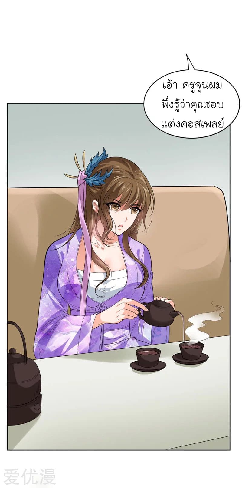 Picking up a School Beauty to Be Wife จับสาวสวยในโรงเรียนมาเป็นเมีย page 10