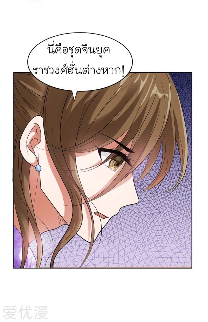 Picking up a School Beauty to Be Wife จับสาวสวยในโรงเรียนมาเป็นเมีย page 11