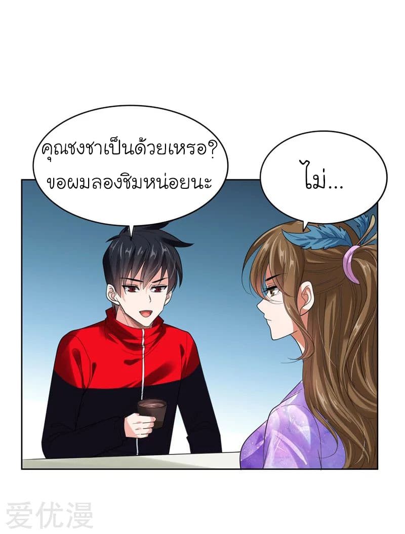 Picking up a School Beauty to Be Wife จับสาวสวยในโรงเรียนมาเป็นเมีย page 12