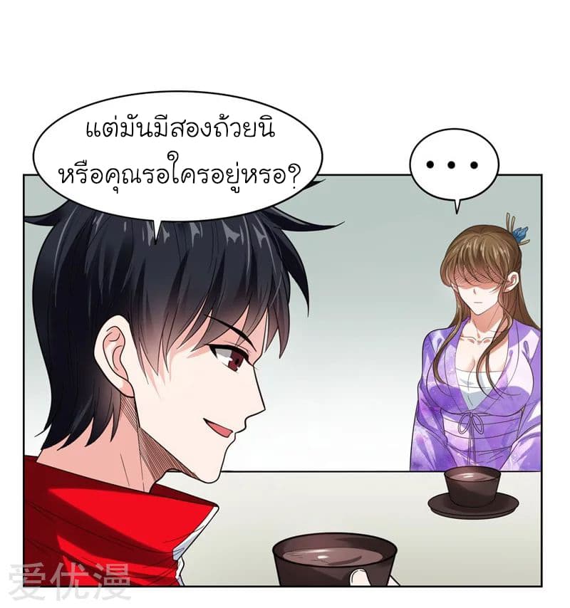 Picking up a School Beauty to Be Wife จับสาวสวยในโรงเรียนมาเป็นเมีย page 13