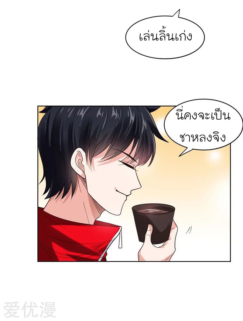 Picking up a School Beauty to Be Wife จับสาวสวยในโรงเรียนมาเป็นเมีย page 14