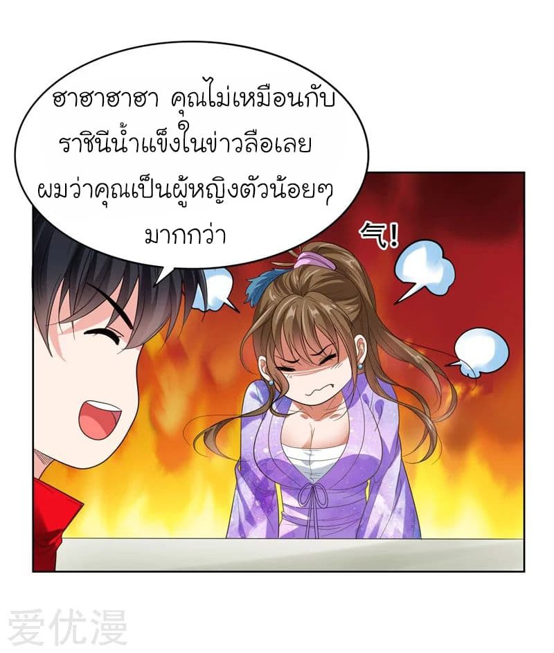 Picking up a School Beauty to Be Wife จับสาวสวยในโรงเรียนมาเป็นเมีย page 17