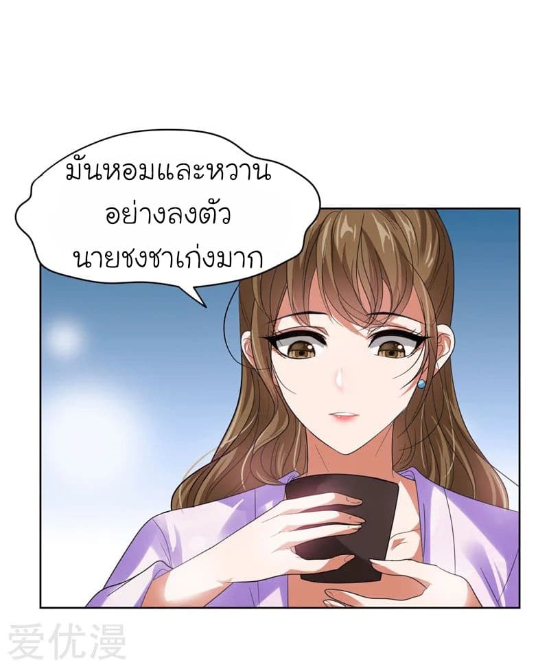 Picking up a School Beauty to Be Wife จับสาวสวยในโรงเรียนมาเป็นเมีย page 22