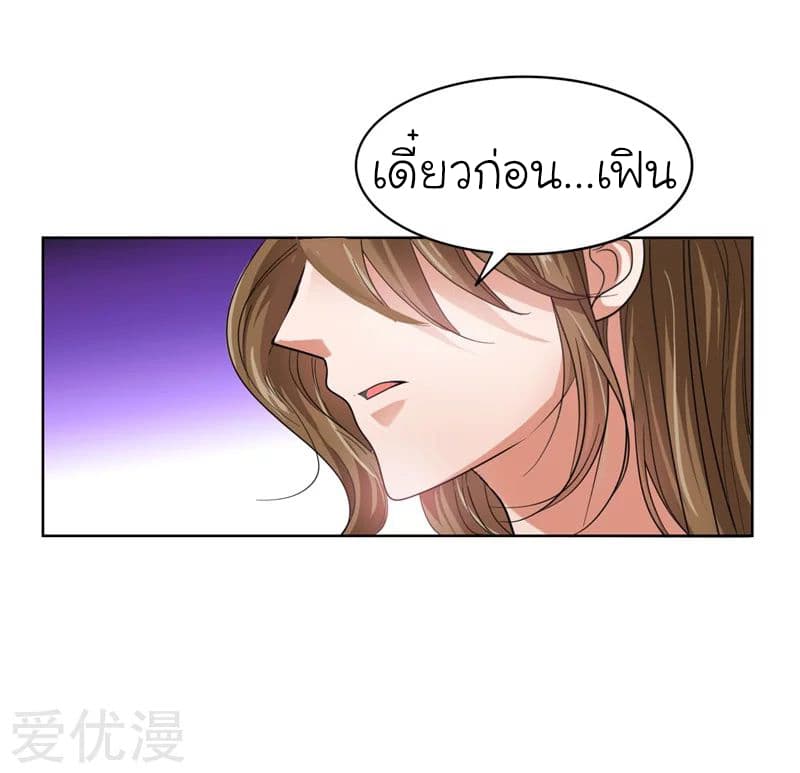 Picking up a School Beauty to Be Wife จับสาวสวยในโรงเรียนมาเป็นเมีย page 27