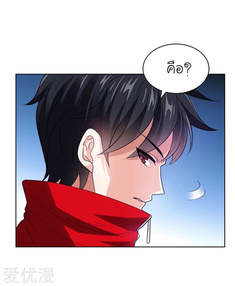 Picking up a School Beauty to Be Wife จับสาวสวยในโรงเรียนมาเป็นเมีย page 29