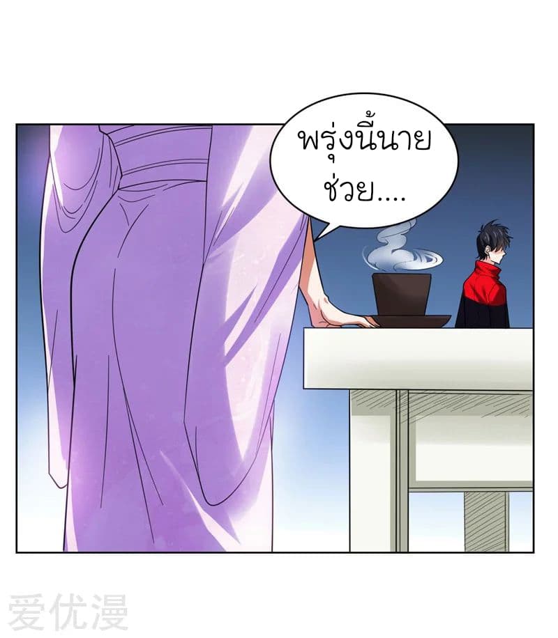 Picking up a School Beauty to Be Wife จับสาวสวยในโรงเรียนมาเป็นเมีย page 30