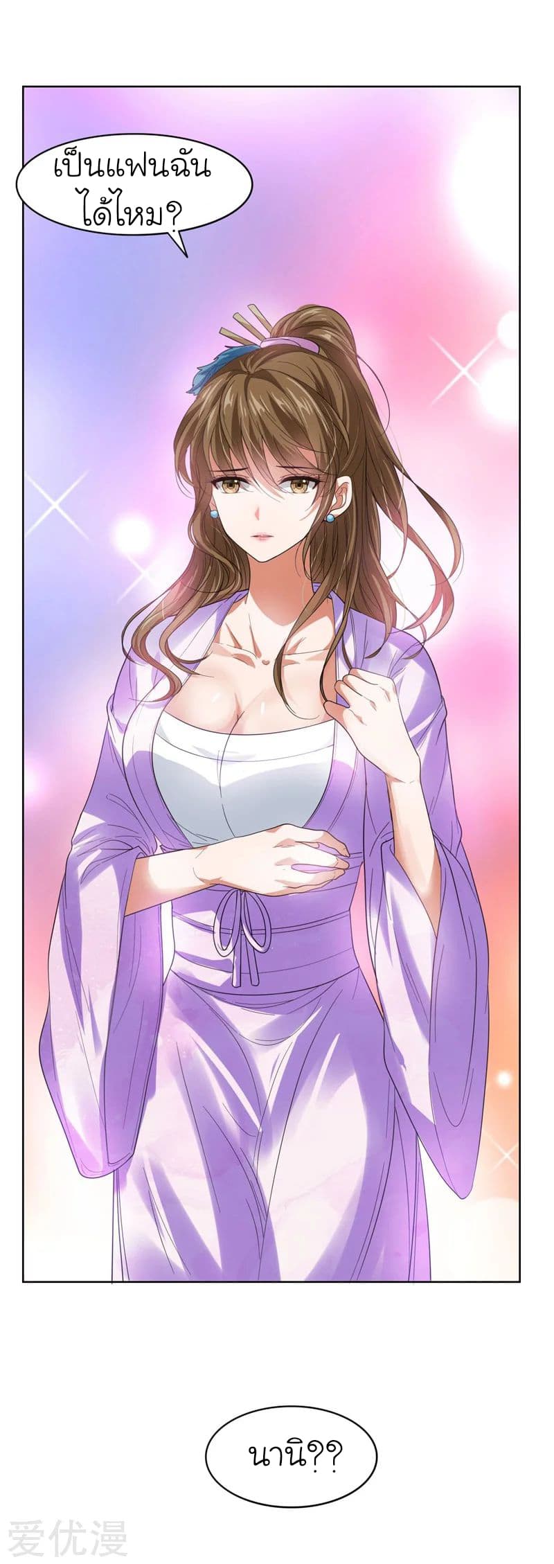 Picking up a School Beauty to Be Wife จับสาวสวยในโรงเรียนมาเป็นเมีย page 31