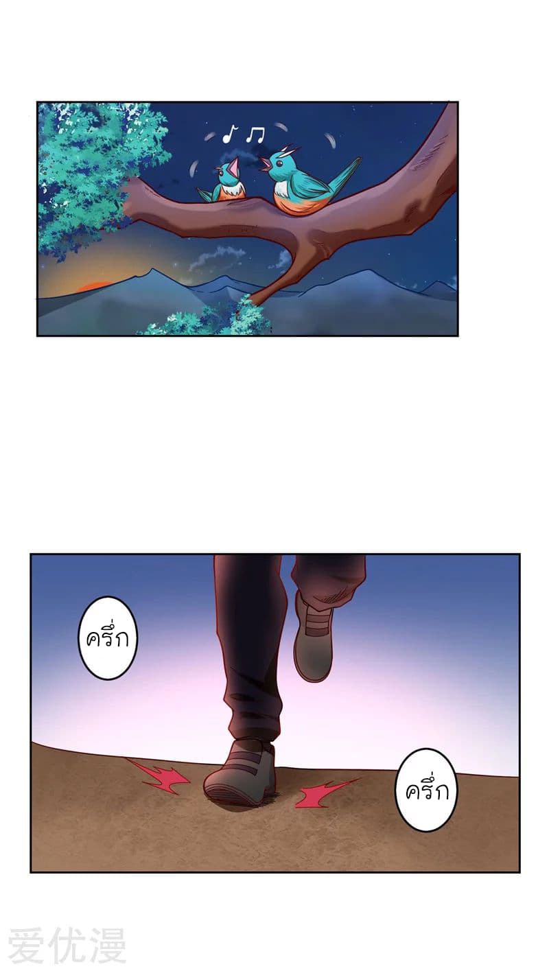 Picking up a School Beauty to Be Wife จับสาวสวยในโรงเรียนมาเป็นเมีย page 2