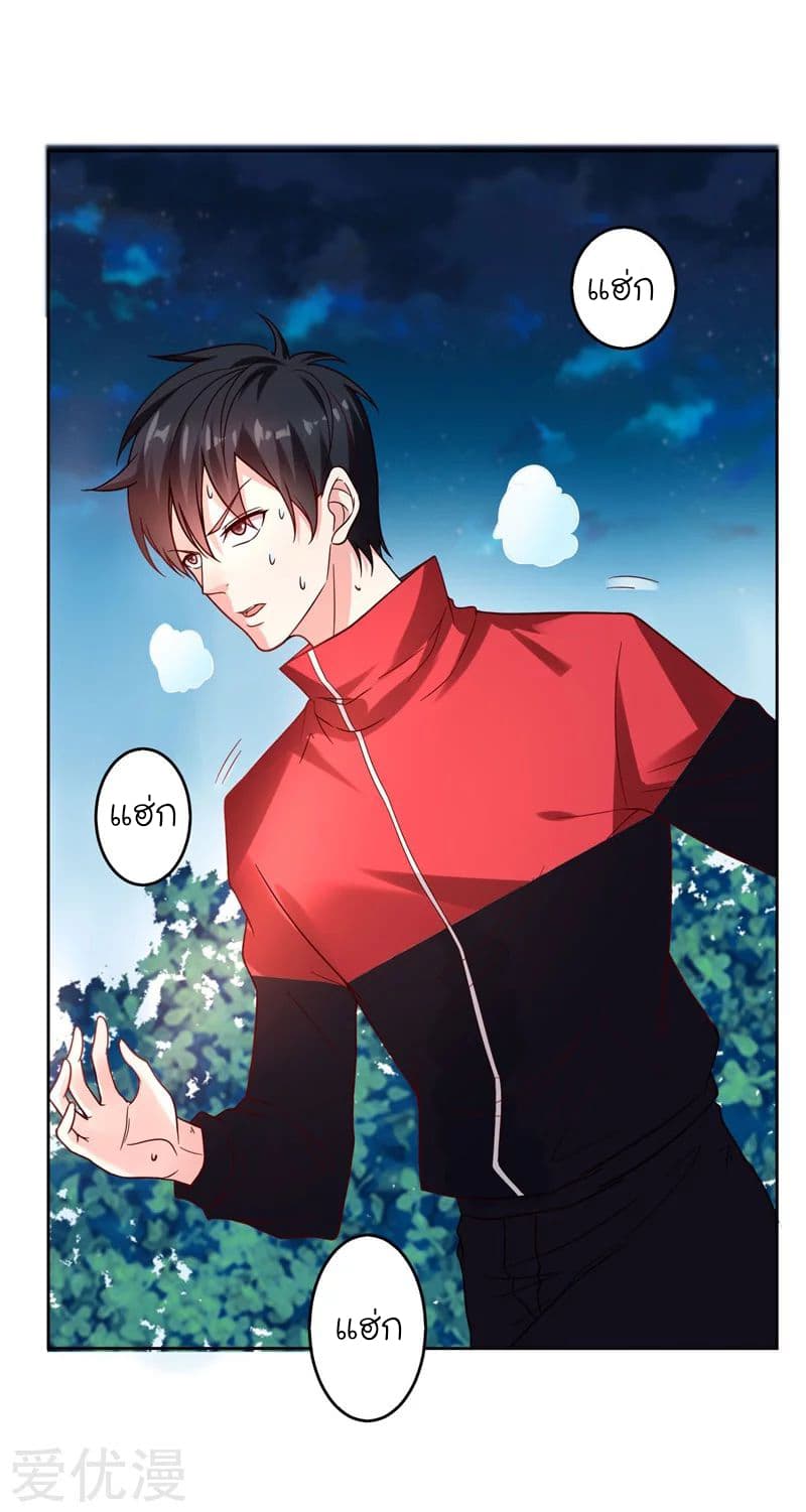 Picking up a School Beauty to Be Wife จับสาวสวยในโรงเรียนมาเป็นเมีย page 3