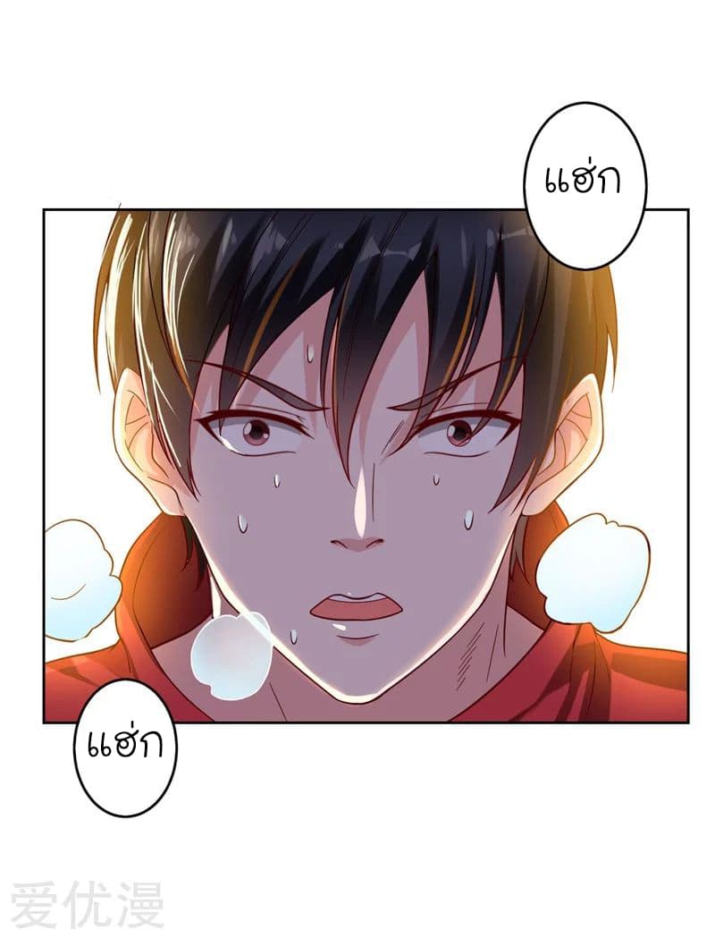 Picking up a School Beauty to Be Wife จับสาวสวยในโรงเรียนมาเป็นเมีย page 5