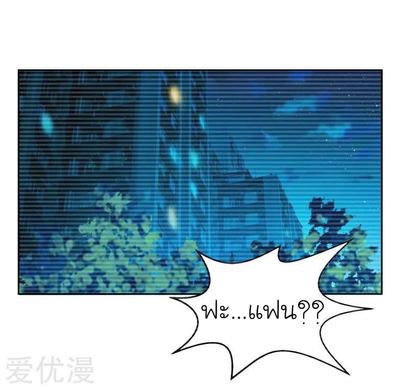 Picking up a School Beauty to Be Wife จับสาวสวยในโรงเรียนมาเป็นเมีย page 6