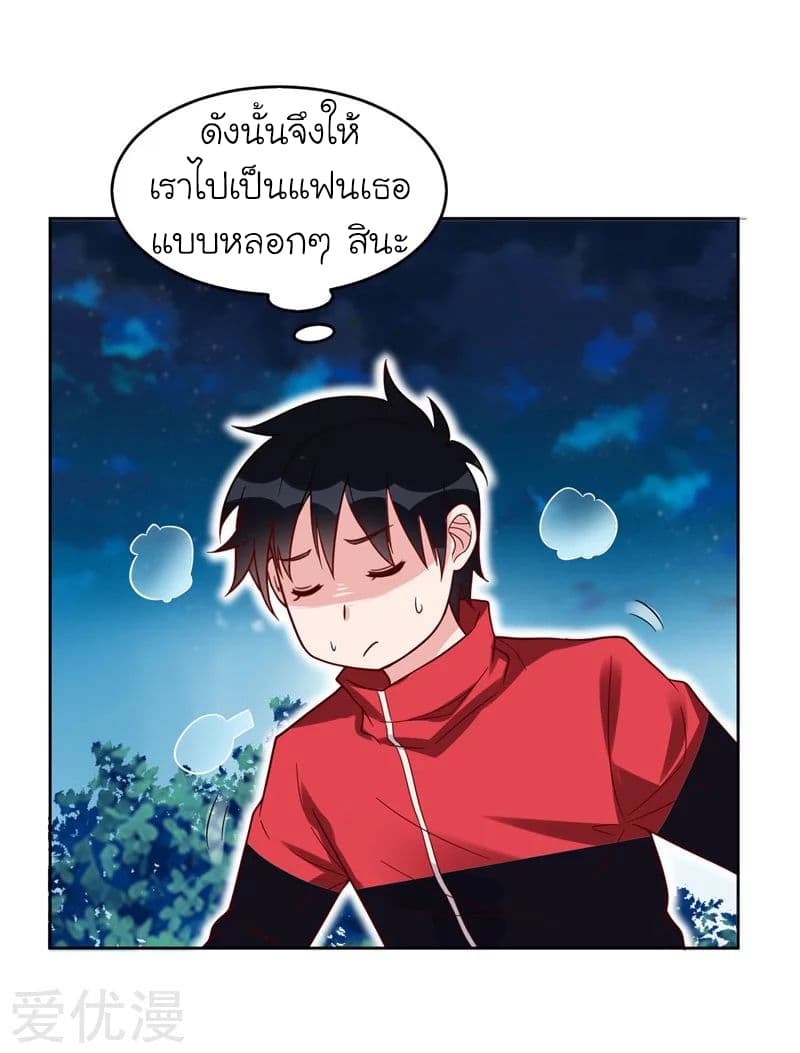 Picking up a School Beauty to Be Wife จับสาวสวยในโรงเรียนมาเป็นเมีย page 9