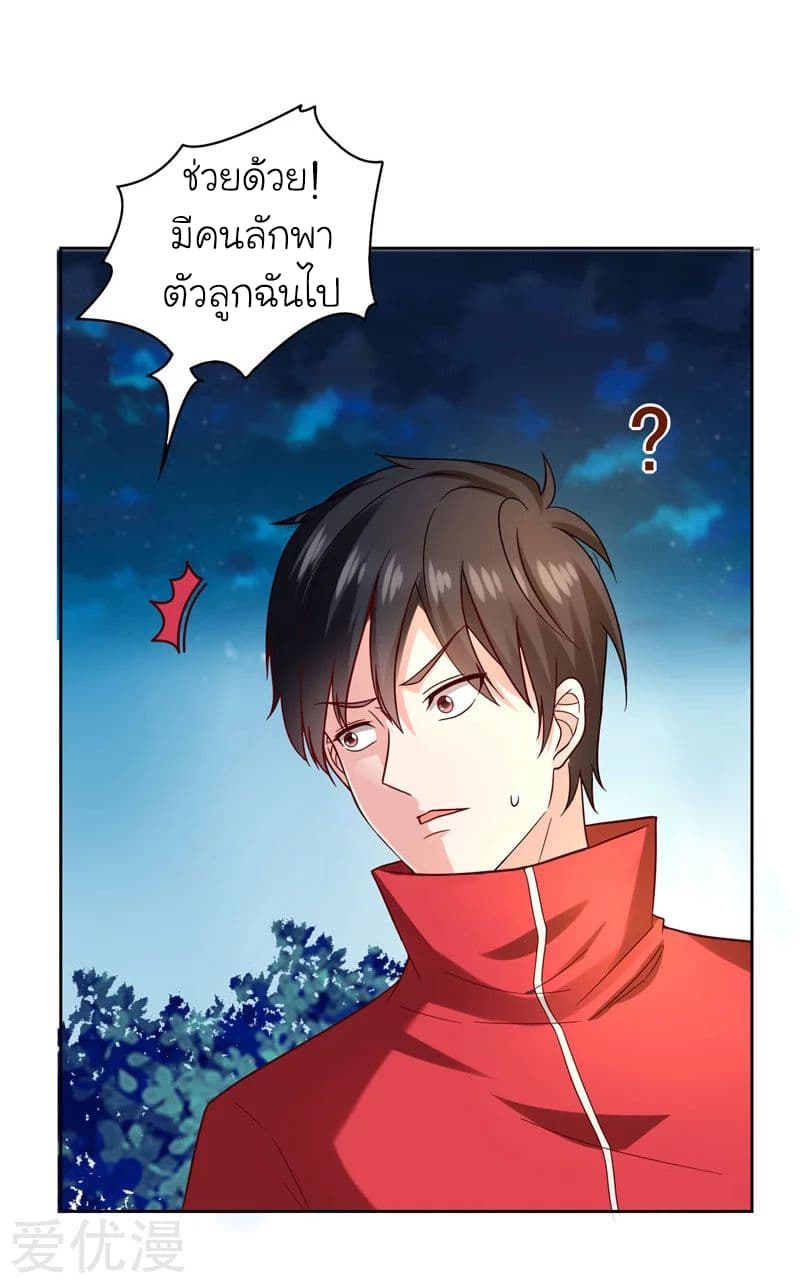 Picking up a School Beauty to Be Wife จับสาวสวยในโรงเรียนมาเป็นเมีย page 10