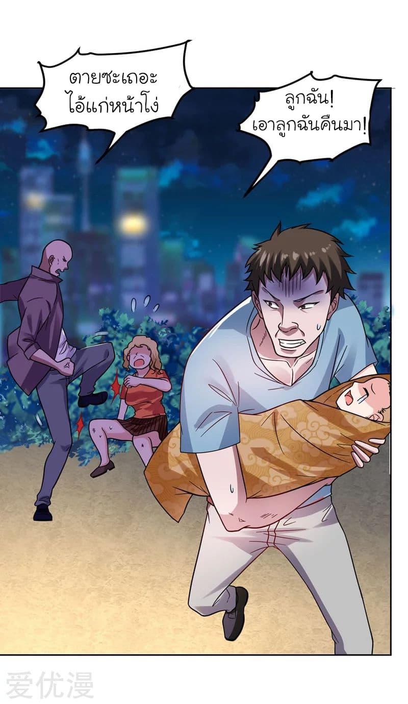Picking up a School Beauty to Be Wife จับสาวสวยในโรงเรียนมาเป็นเมีย page 12
