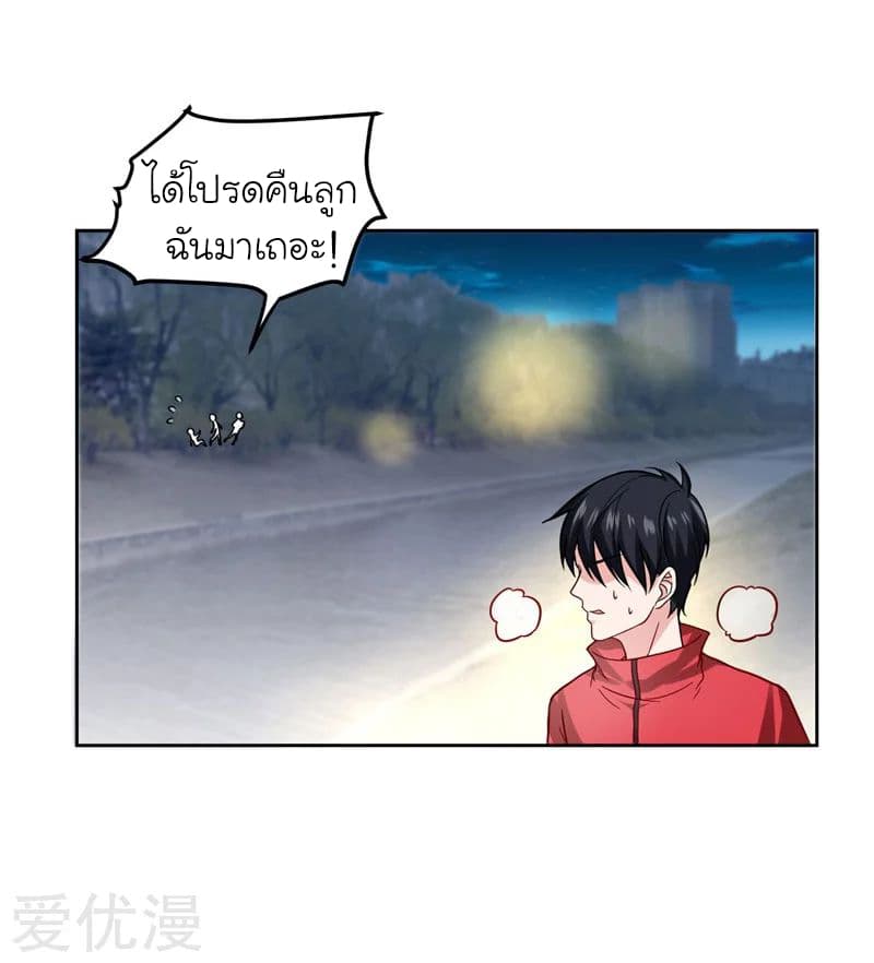 Picking up a School Beauty to Be Wife จับสาวสวยในโรงเรียนมาเป็นเมีย page 13