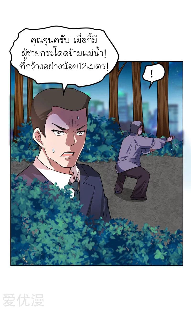 Picking up a School Beauty to Be Wife จับสาวสวยในโรงเรียนมาเป็นเมีย page 18