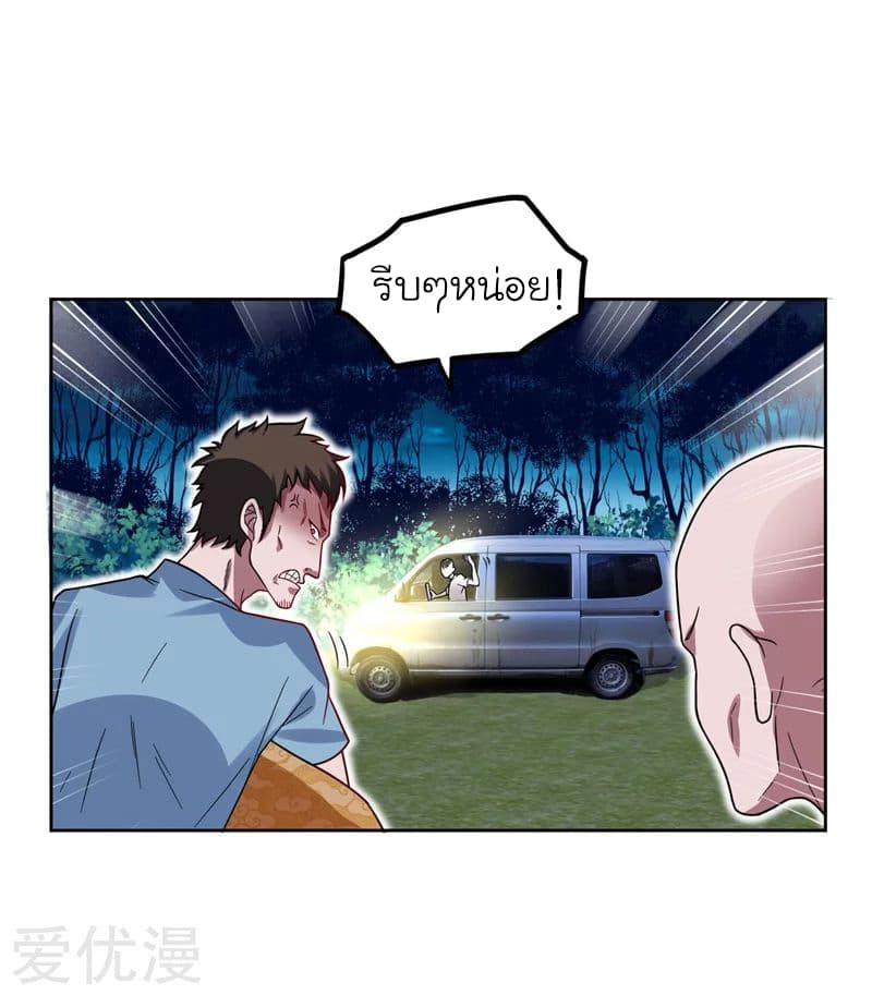 Picking up a School Beauty to Be Wife จับสาวสวยในโรงเรียนมาเป็นเมีย page 20