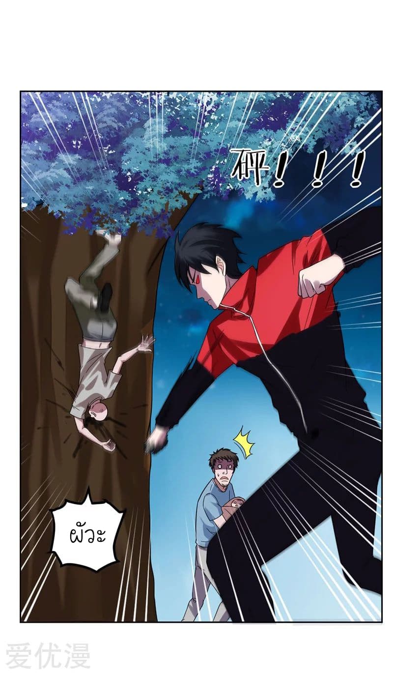 Picking up a School Beauty to Be Wife จับสาวสวยในโรงเรียนมาเป็นเมีย page 22