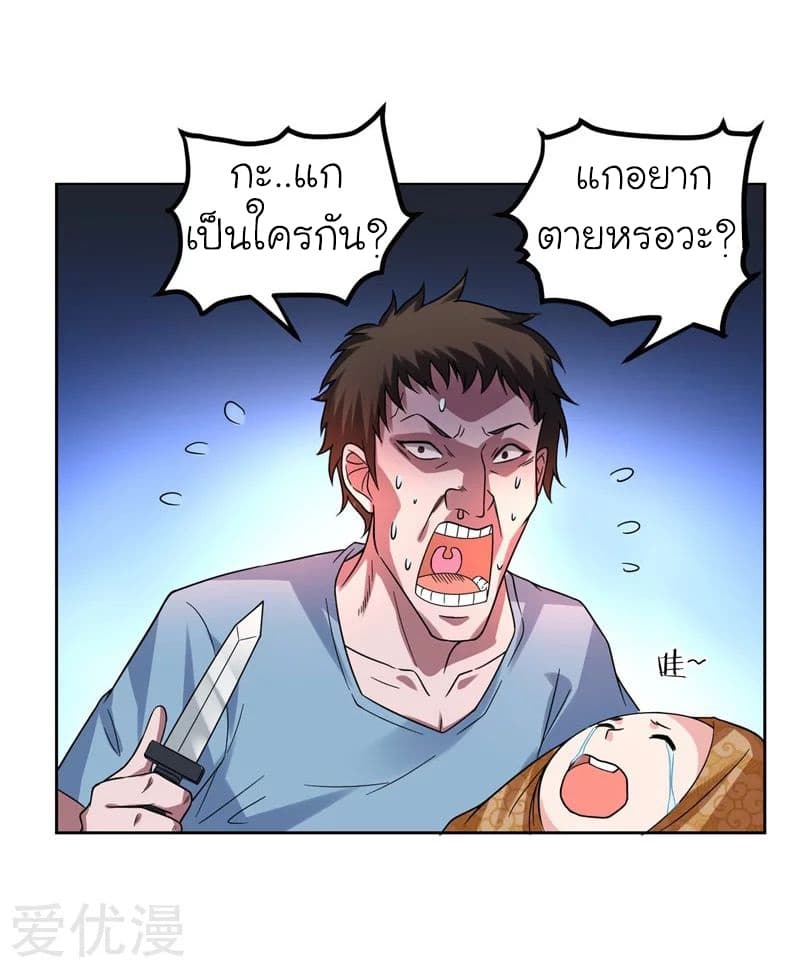 Picking up a School Beauty to Be Wife จับสาวสวยในโรงเรียนมาเป็นเมีย page 23