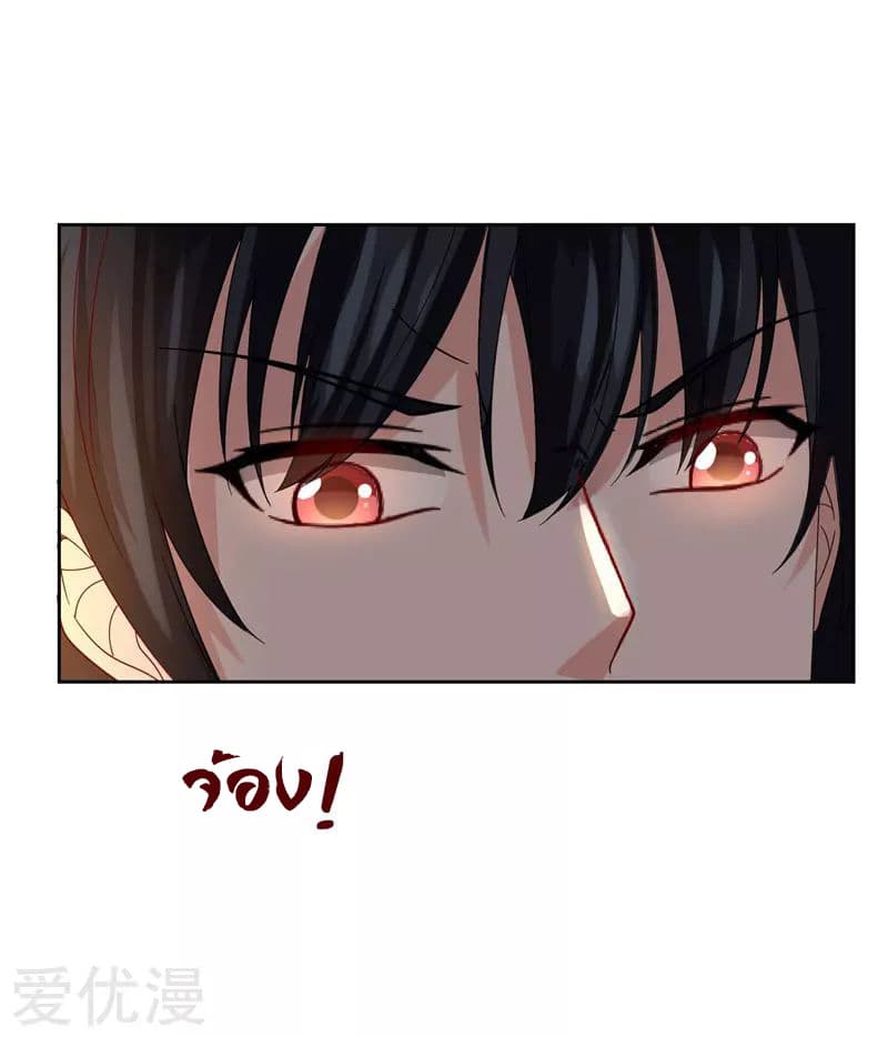 Picking up a School Beauty to Be Wife จับสาวสวยในโรงเรียนมาเป็นเมีย page 25