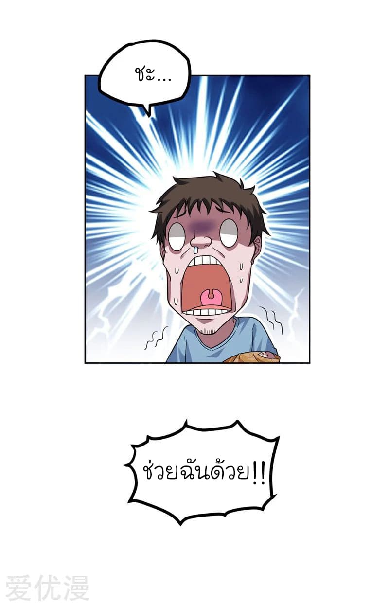 Picking up a School Beauty to Be Wife จับสาวสวยในโรงเรียนมาเป็นเมีย page 29