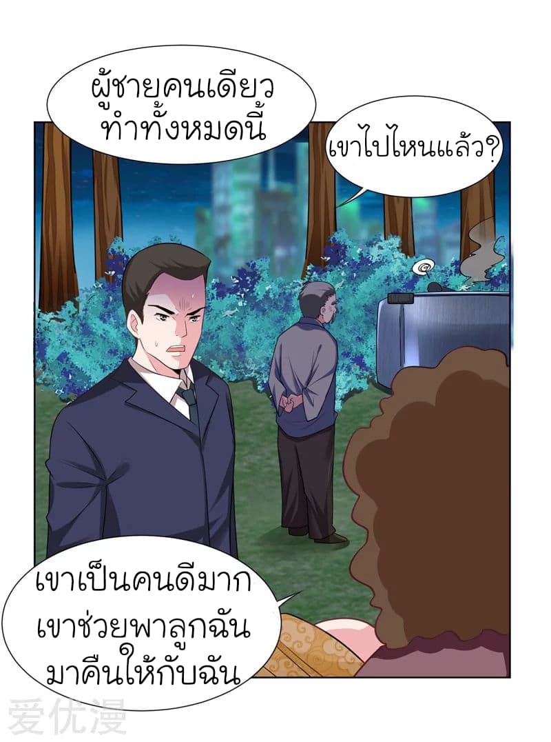 Picking up a School Beauty to Be Wife จับสาวสวยในโรงเรียนมาเป็นเมีย page 5