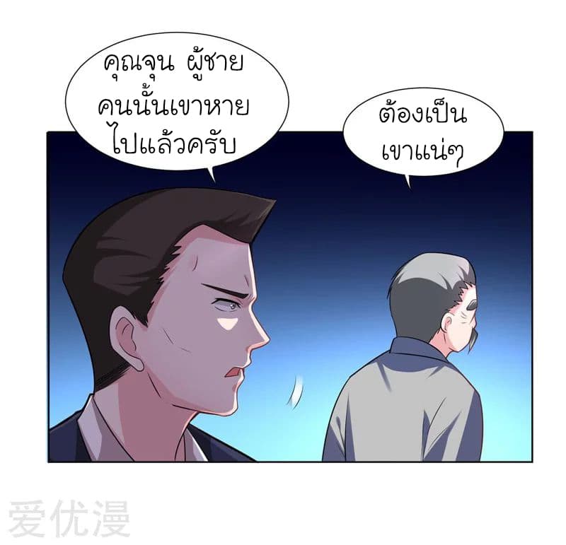 Picking up a School Beauty to Be Wife จับสาวสวยในโรงเรียนมาเป็นเมีย page 6
