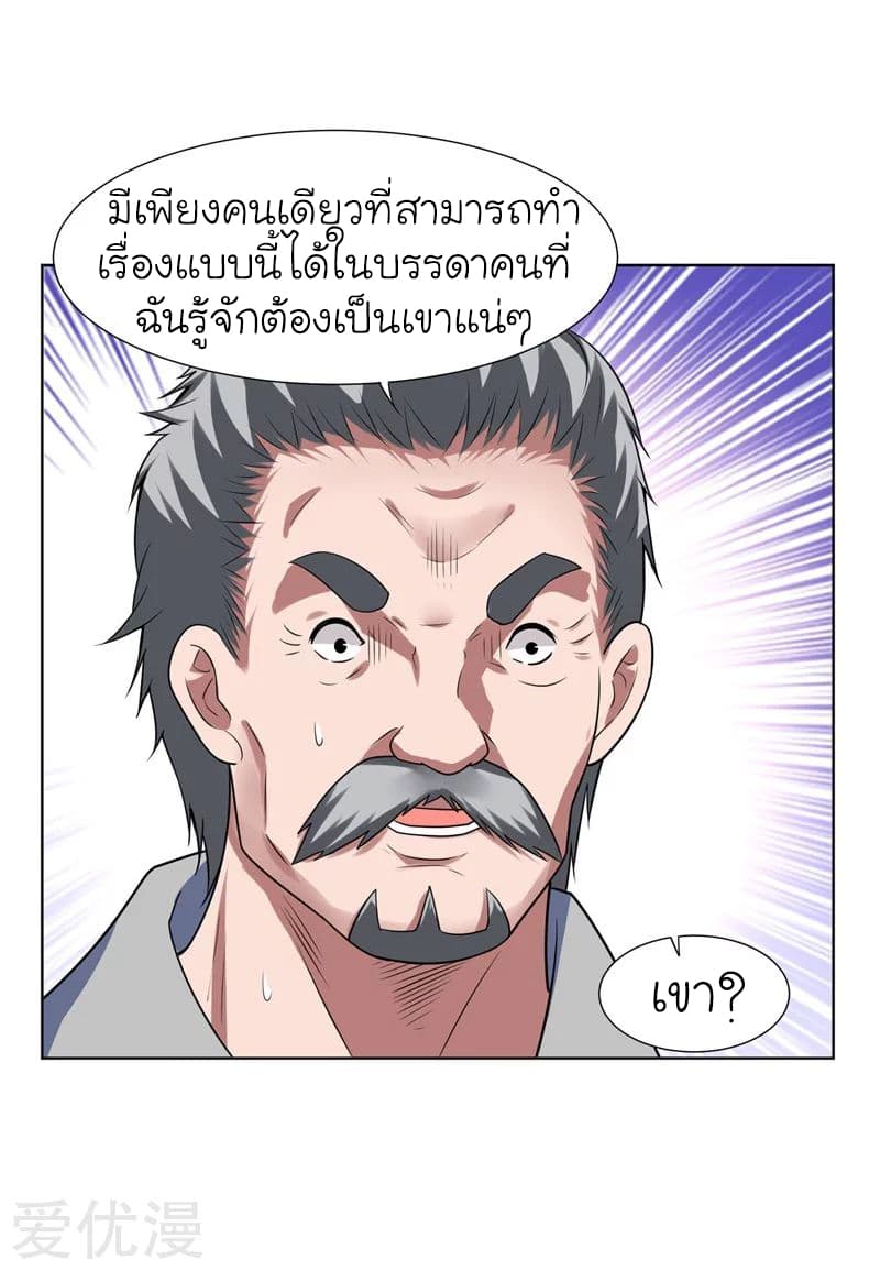 Picking up a School Beauty to Be Wife จับสาวสวยในโรงเรียนมาเป็นเมีย page 7