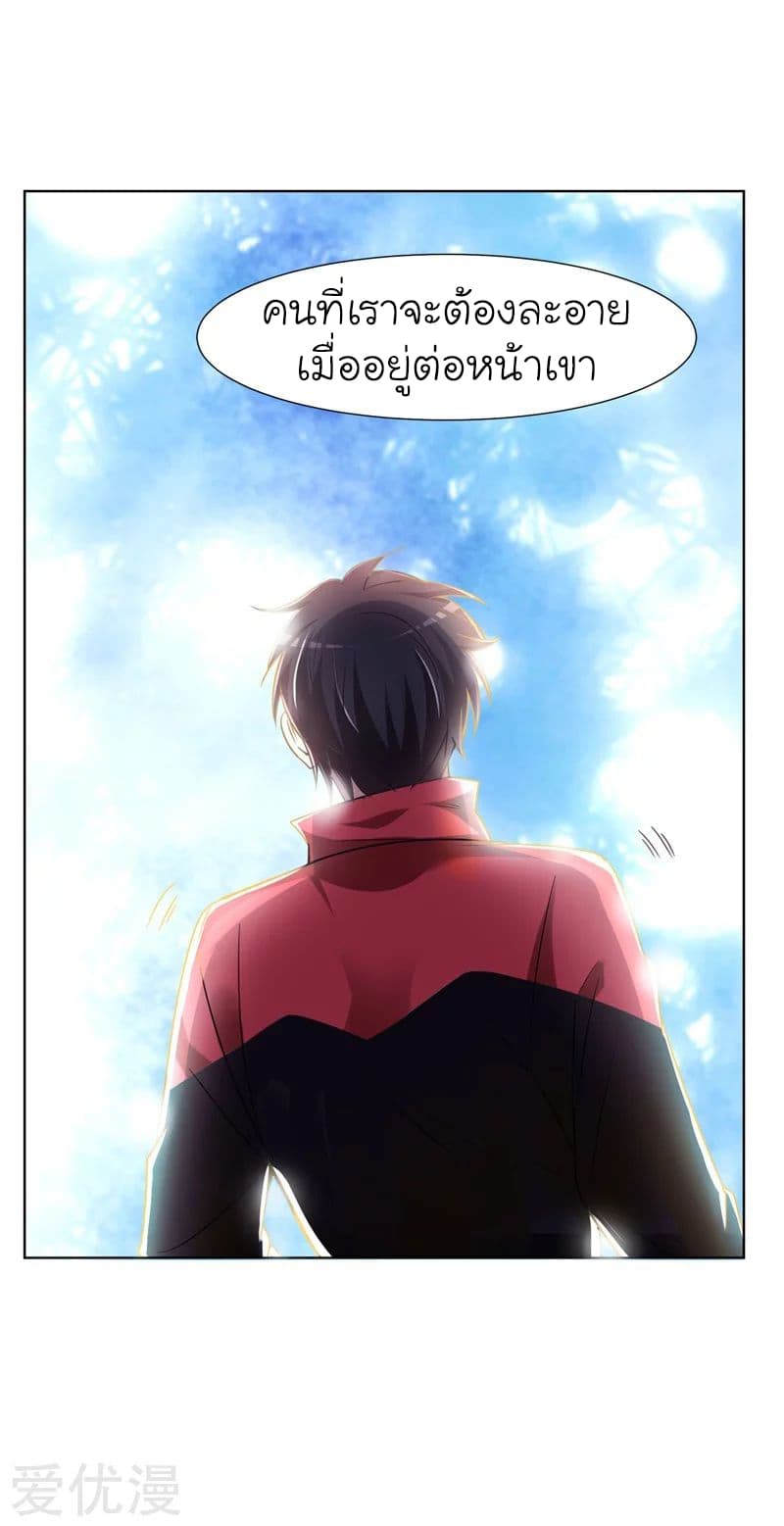 Picking up a School Beauty to Be Wife จับสาวสวยในโรงเรียนมาเป็นเมีย page 8