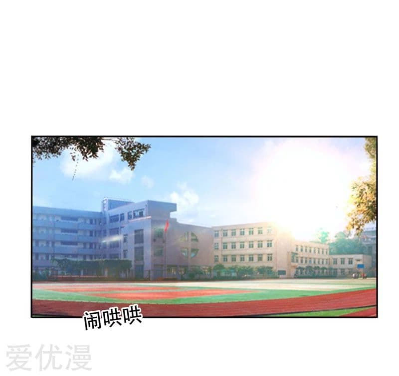 Picking up a School Beauty to Be Wife จับสาวสวยในโรงเรียนมาเป็นเมีย page 9