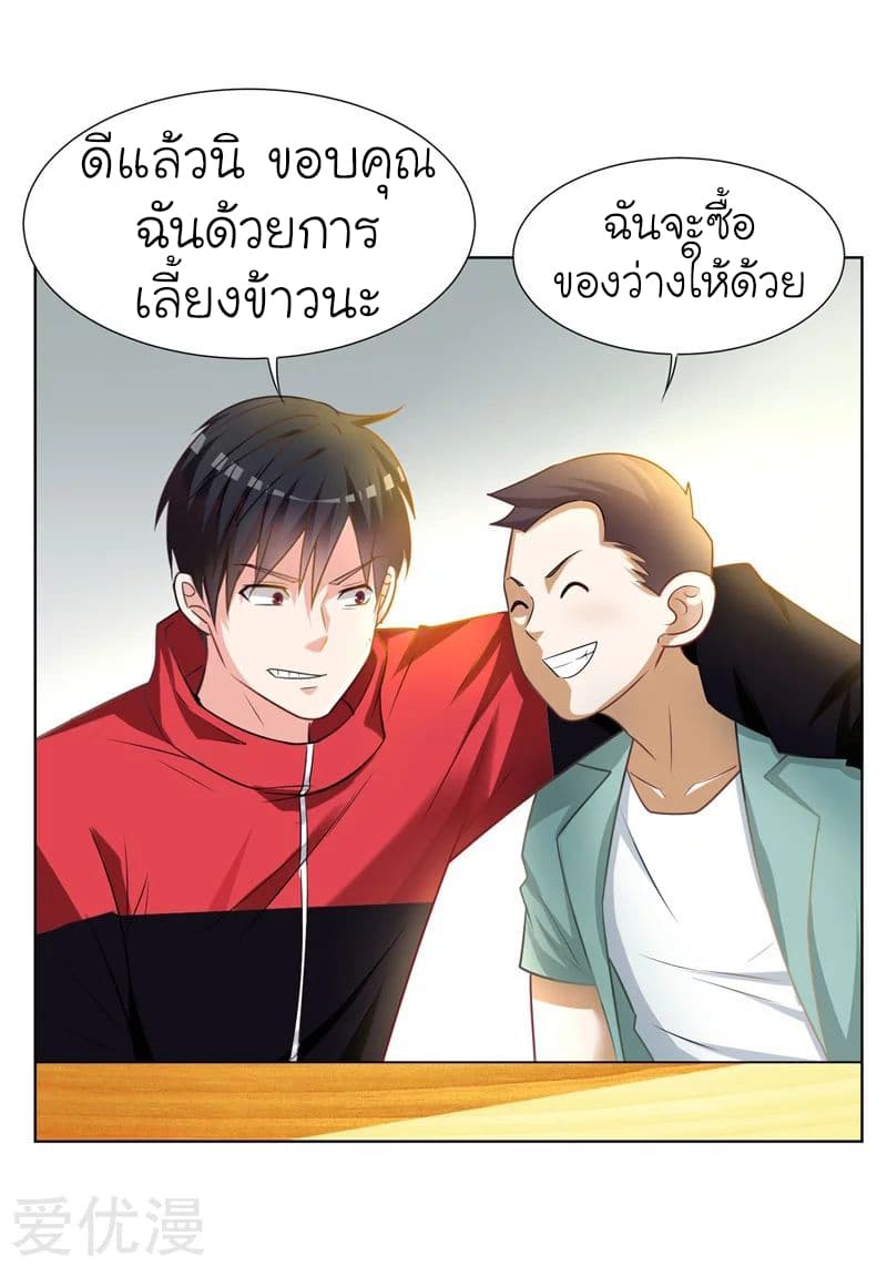 Picking up a School Beauty to Be Wife จับสาวสวยในโรงเรียนมาเป็นเมีย page 11