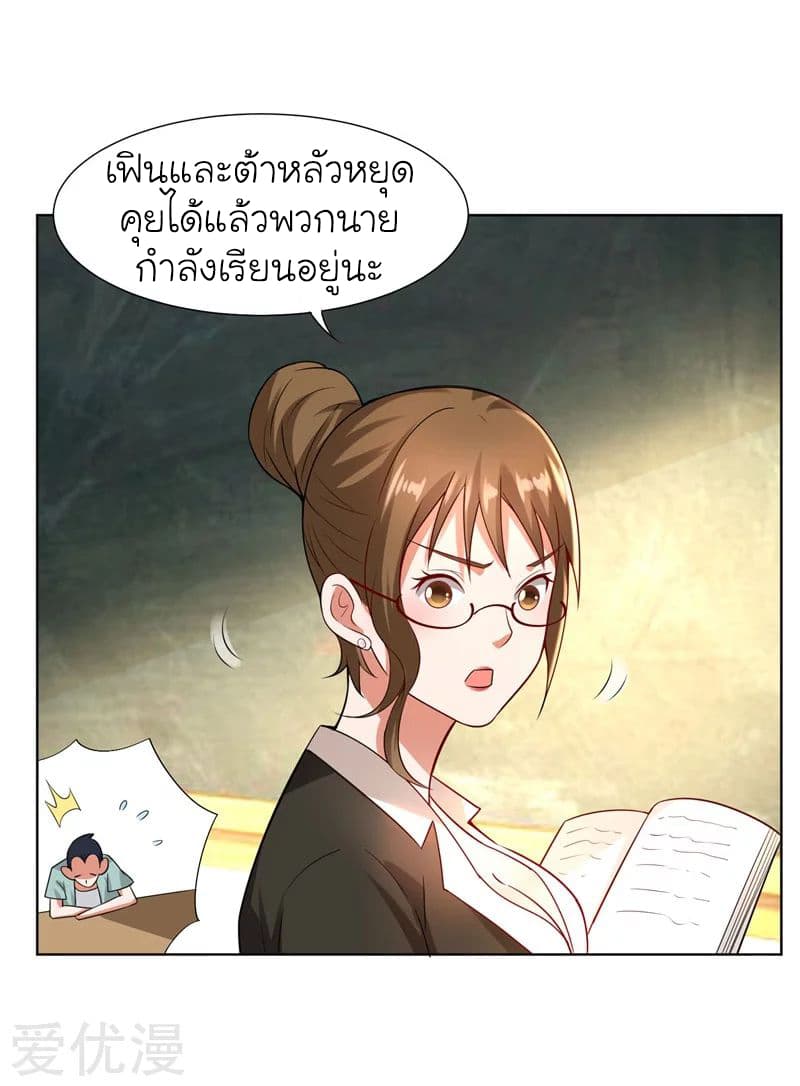 Picking up a School Beauty to Be Wife จับสาวสวยในโรงเรียนมาเป็นเมีย page 12