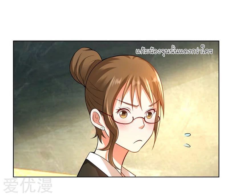 Picking up a School Beauty to Be Wife จับสาวสวยในโรงเรียนมาเป็นเมีย page 14