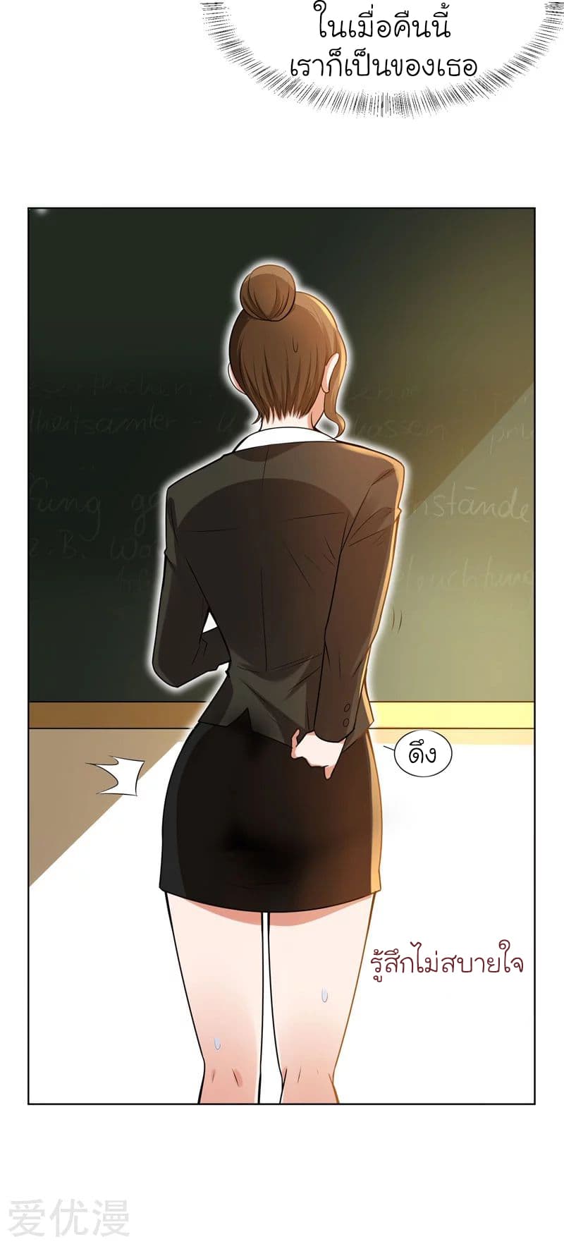 Picking up a School Beauty to Be Wife จับสาวสวยในโรงเรียนมาเป็นเมีย page 16