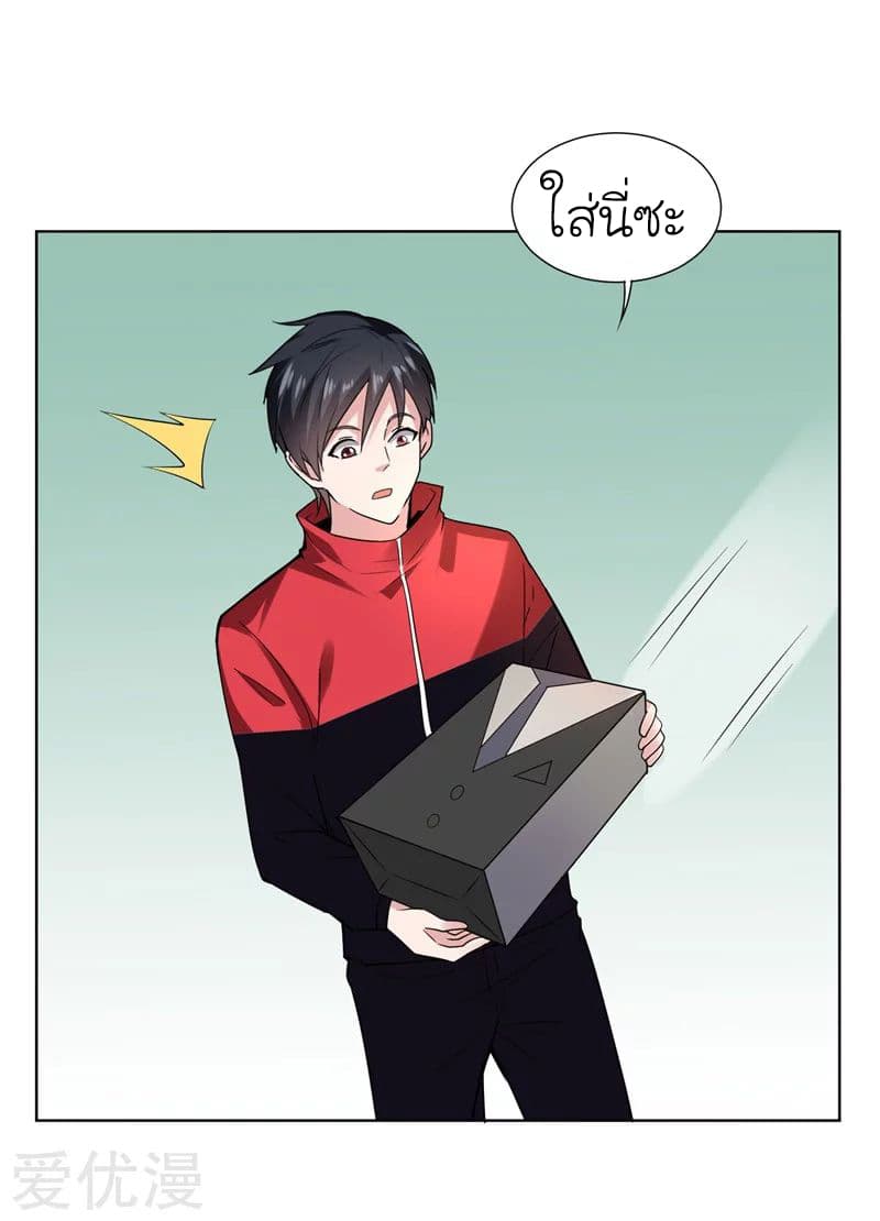 Picking up a School Beauty to Be Wife จับสาวสวยในโรงเรียนมาเป็นเมีย page 18